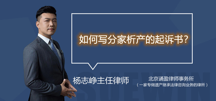 如何區(qū)分分家析產(chǎn)和贈(zèng)與？