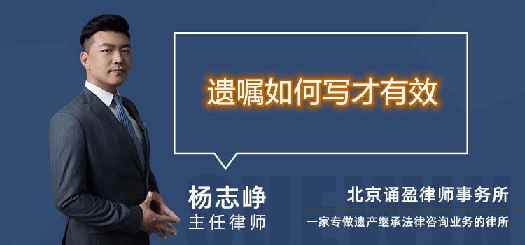 遺囑如何寫才有效